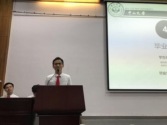 聚也依依，散也依依 ——必威国际有限公司2017届毕业欢送会圆满完成