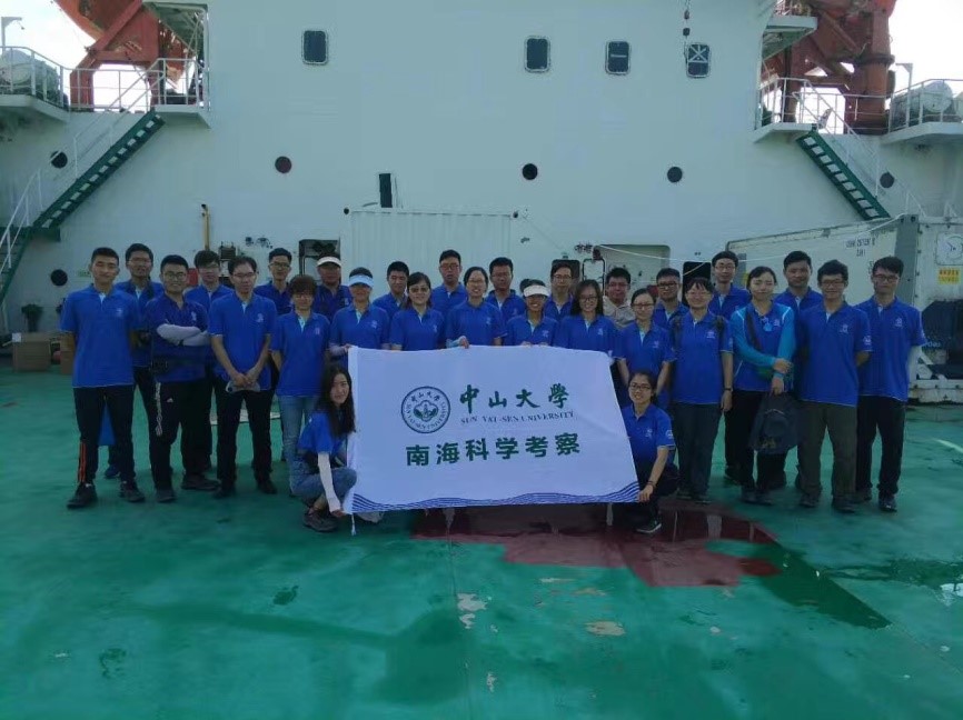 建立粤港澳大湾区建设的地学保障，中大科考全新启航