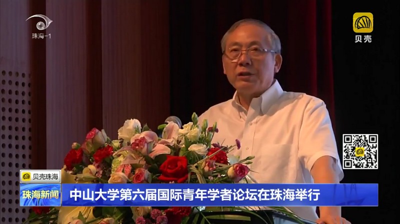 中国科学院院士、必威首页体育校长罗俊教授致开幕词